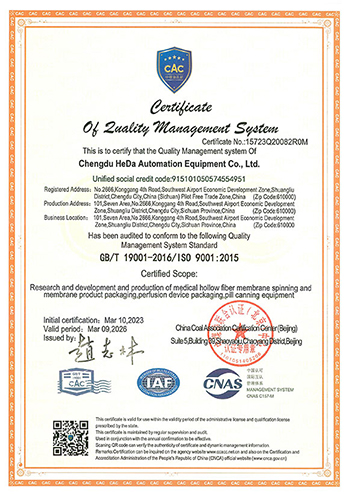 質(zhì)量管理體系認(rèn)證證書(英文)
